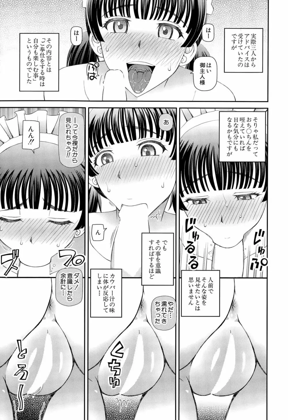 COMIC 夢幻転生 2015年10月号 Page.351