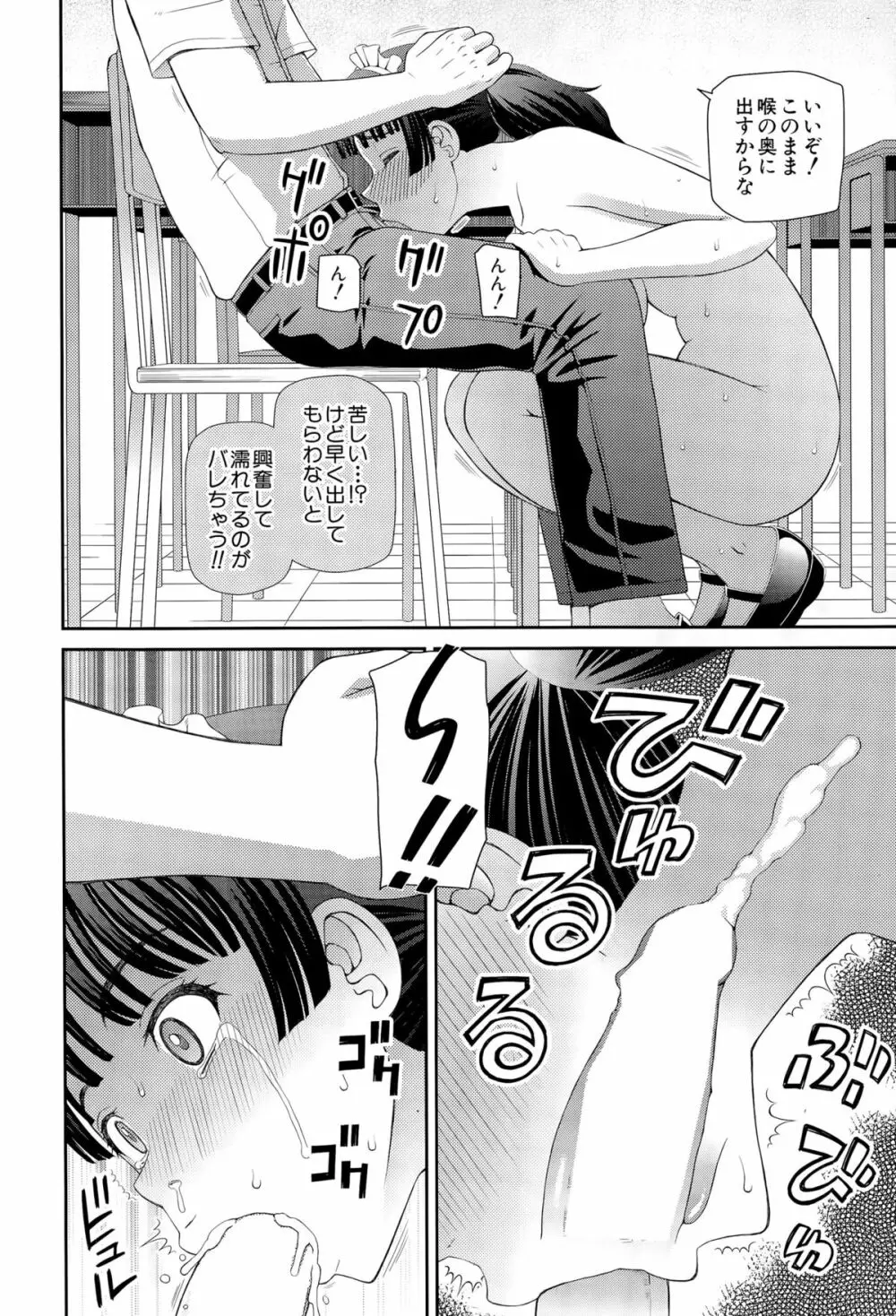 COMIC 夢幻転生 2015年10月号 Page.352
