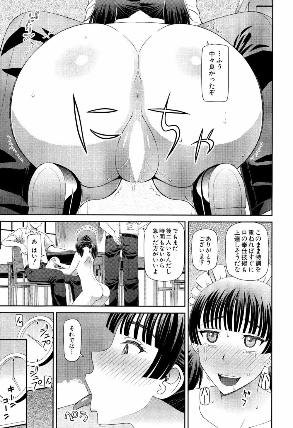 COMIC 夢幻転生 2015年10月号 Page.353