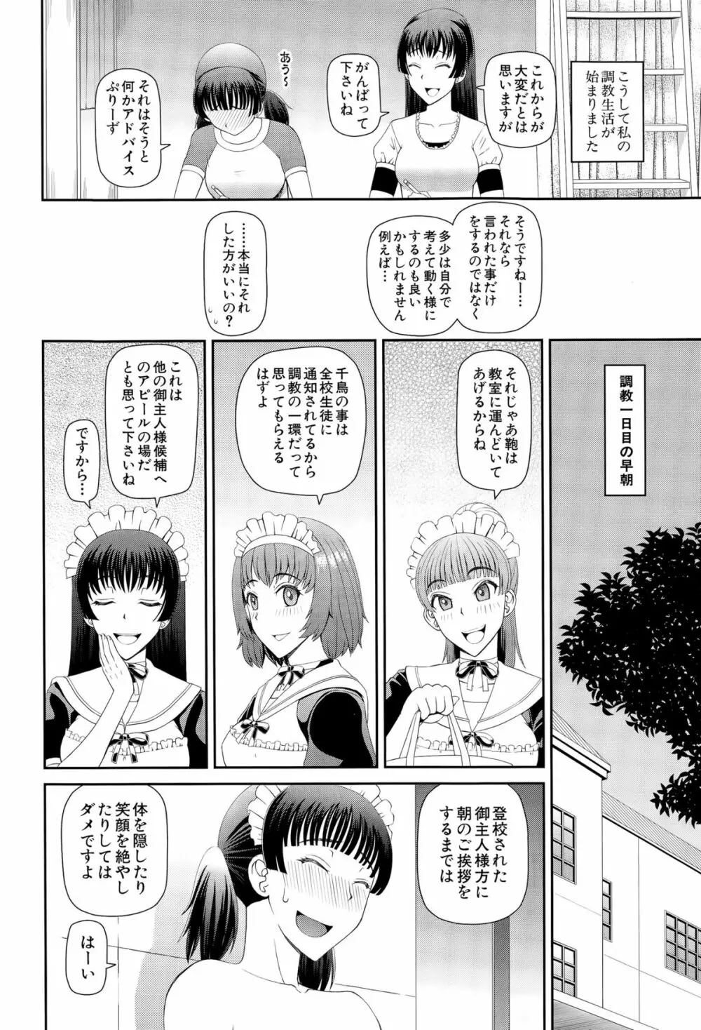COMIC 夢幻転生 2015年10月号 Page.356