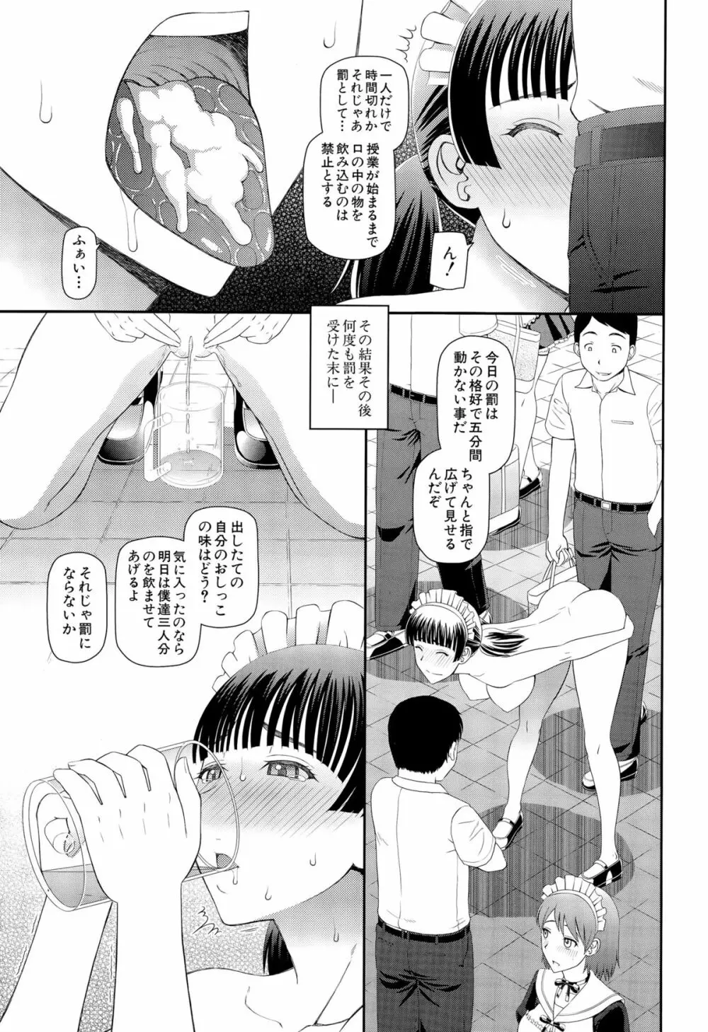 COMIC 夢幻転生 2015年10月号 Page.361