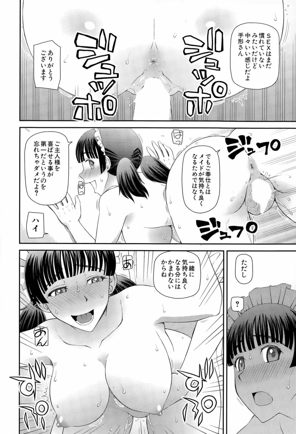 COMIC 夢幻転生 2015年10月号 Page.366