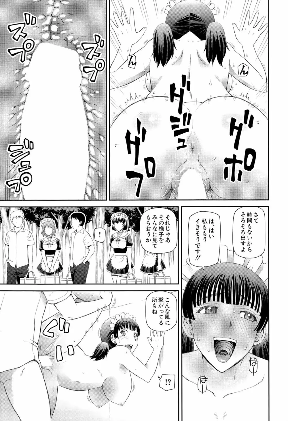 COMIC 夢幻転生 2015年10月号 Page.367