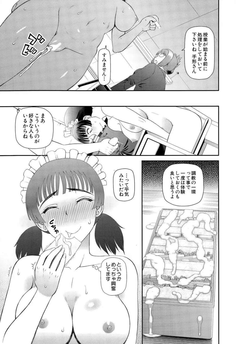 COMIC 夢幻転生 2015年10月号 Page.371