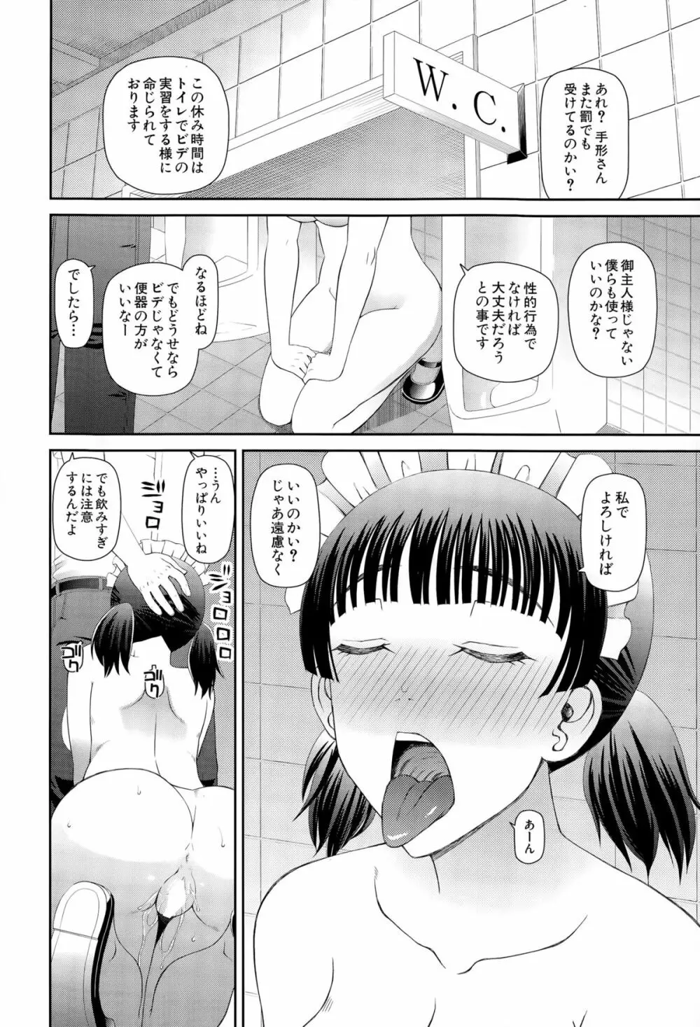 COMIC 夢幻転生 2015年10月号 Page.372