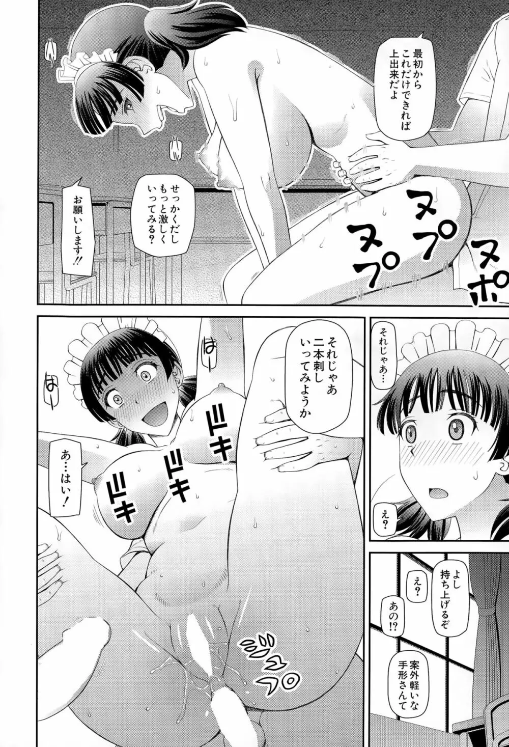 COMIC 夢幻転生 2015年10月号 Page.374