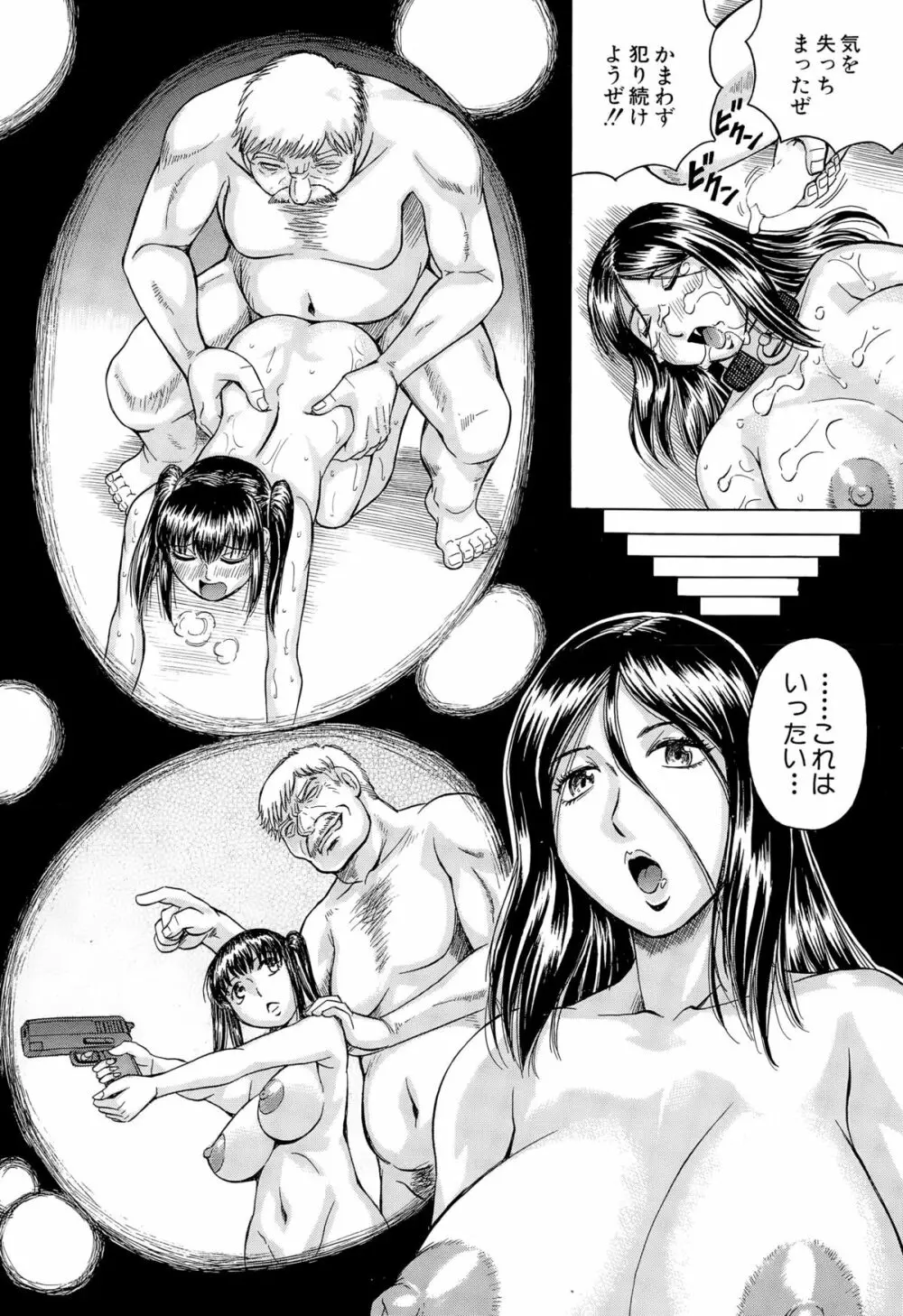 COMIC 夢幻転生 2015年10月号 Page.40