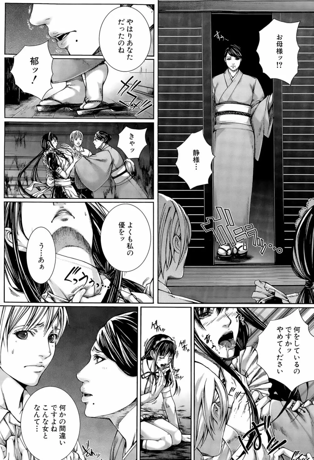 COMIC 夢幻転生 2015年10月号 Page.406