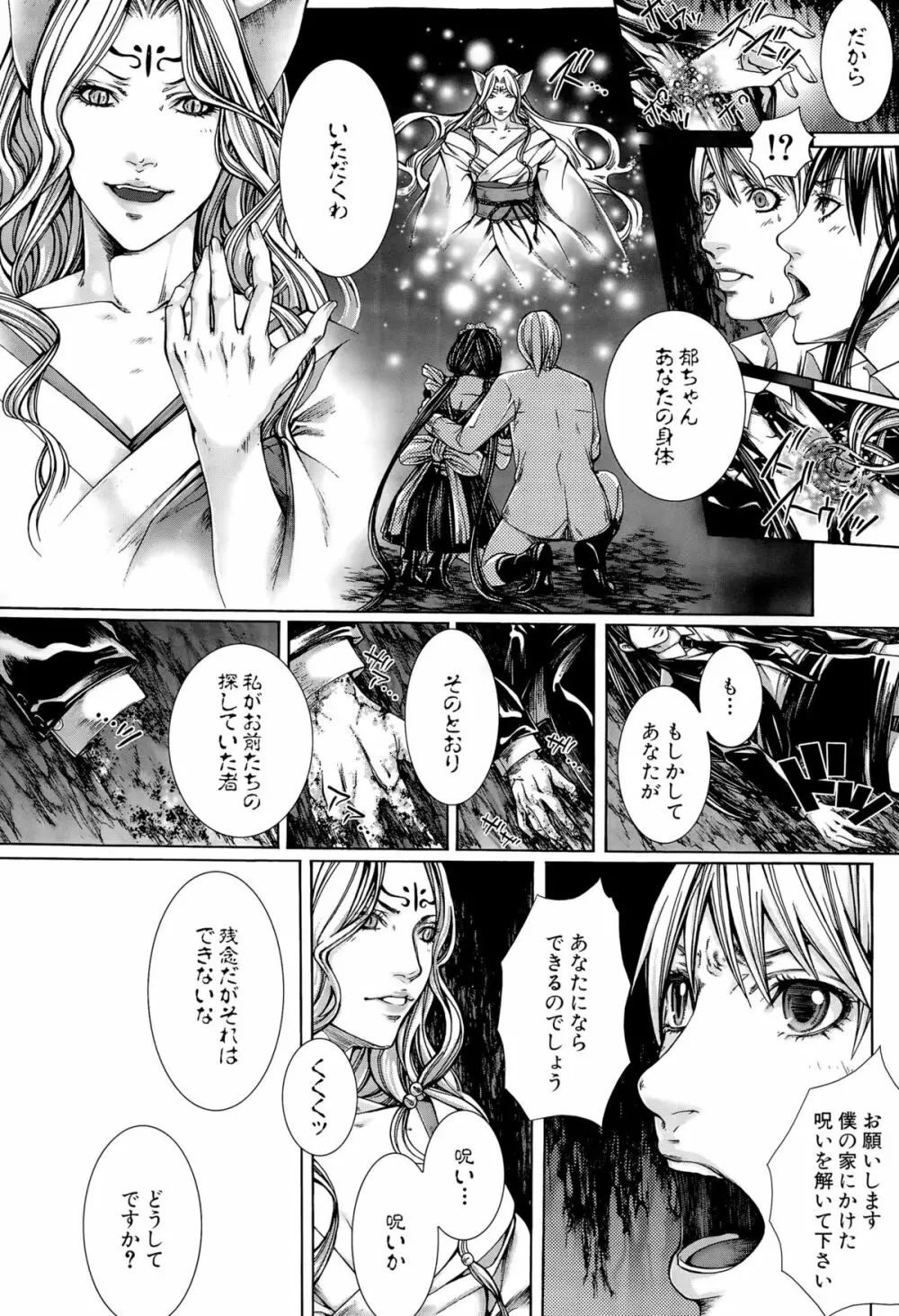 COMIC 夢幻転生 2015年10月号 Page.416