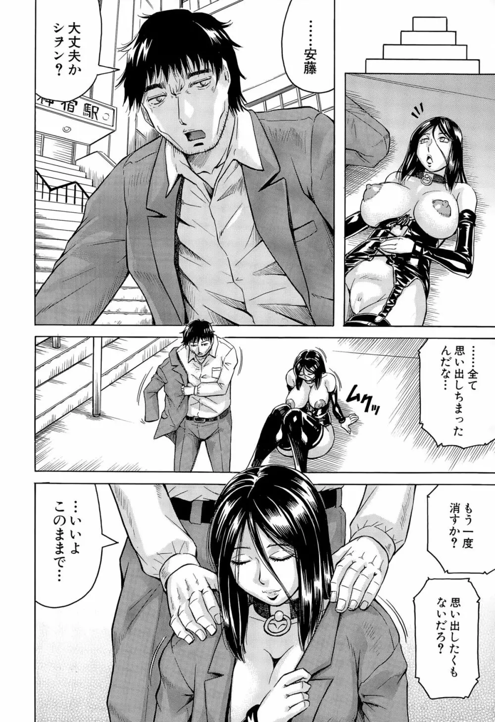COMIC 夢幻転生 2015年10月号 Page.42