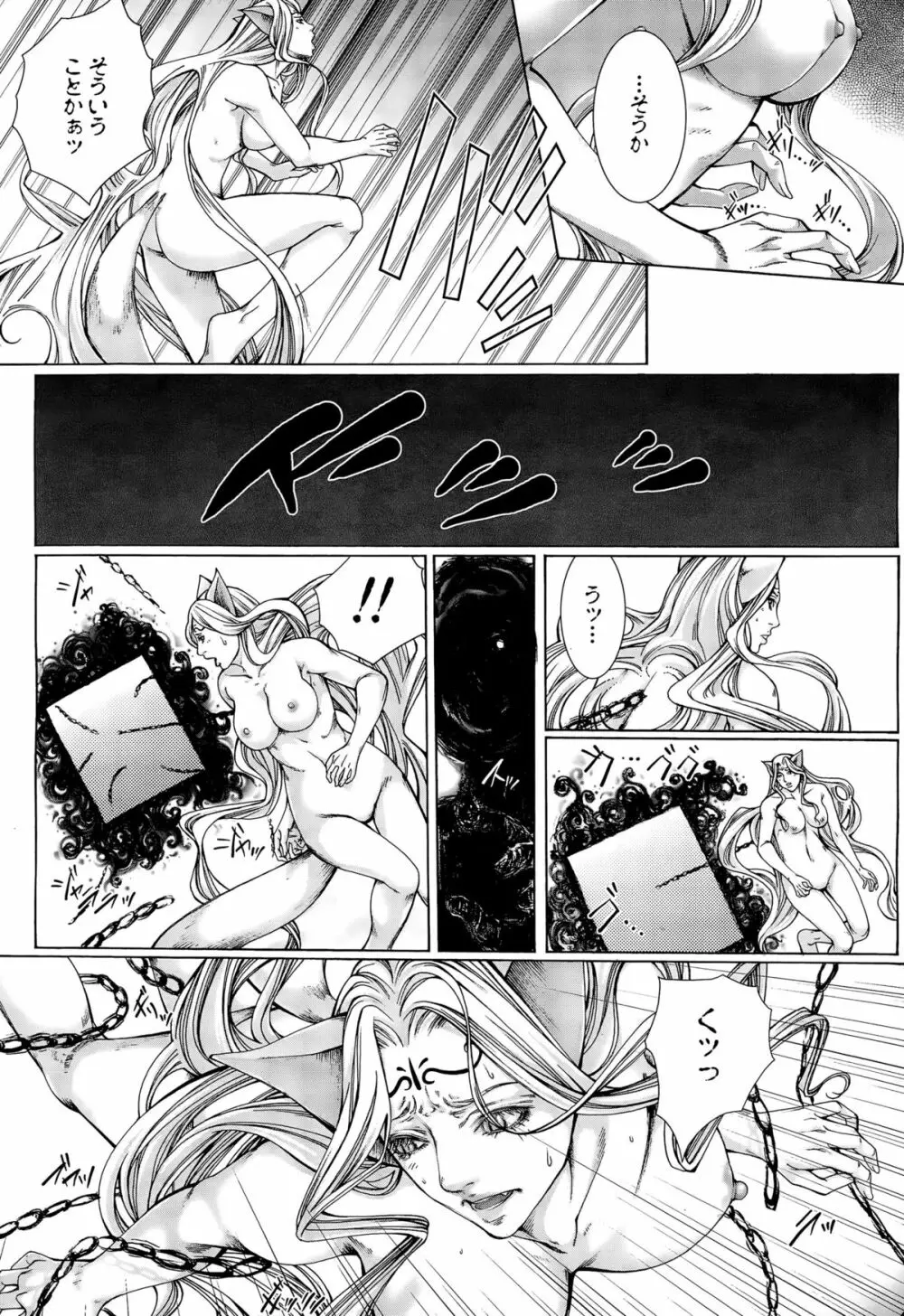 COMIC 夢幻転生 2015年10月号 Page.425