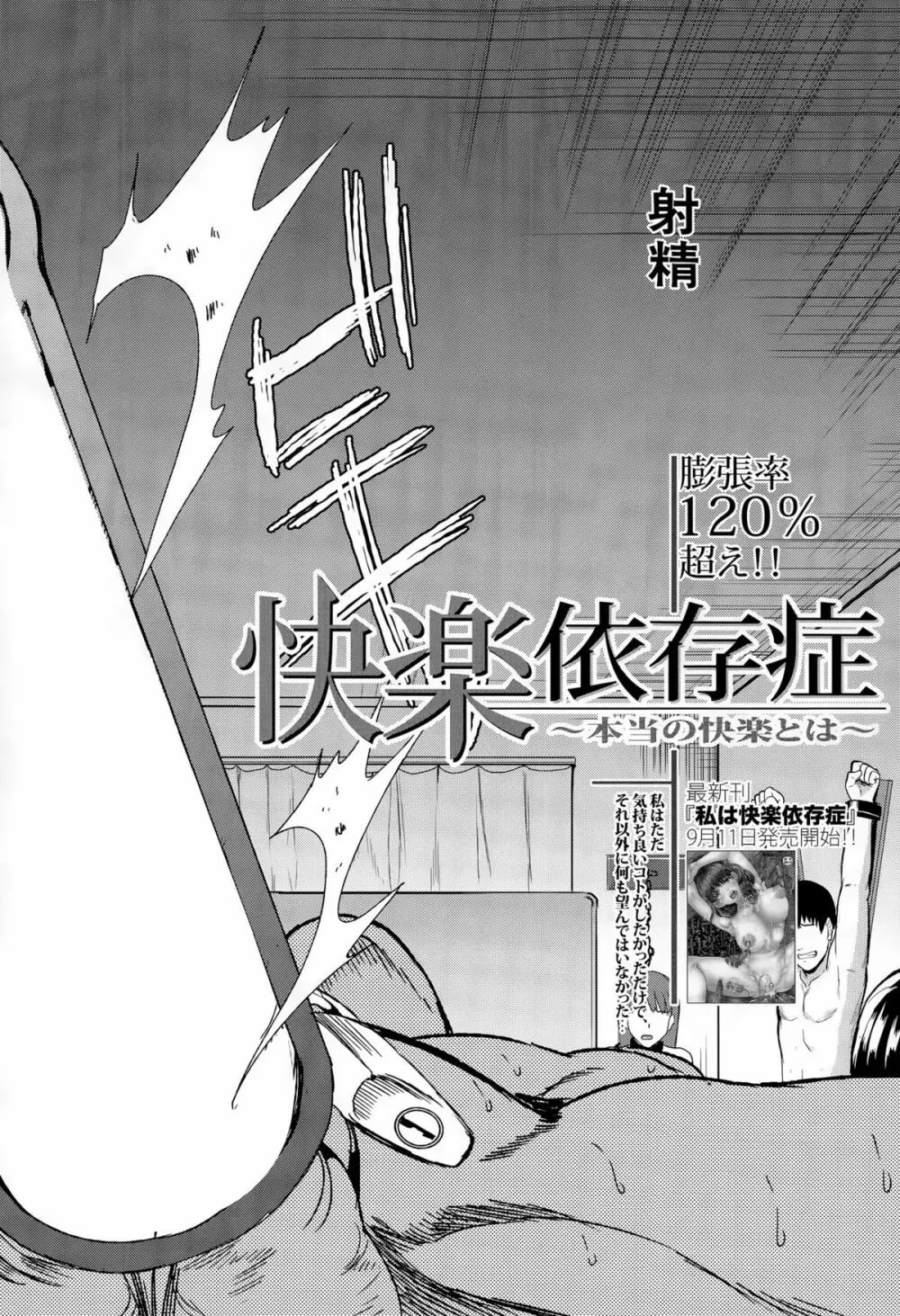 COMIC 夢幻転生 2015年10月号 Page.454