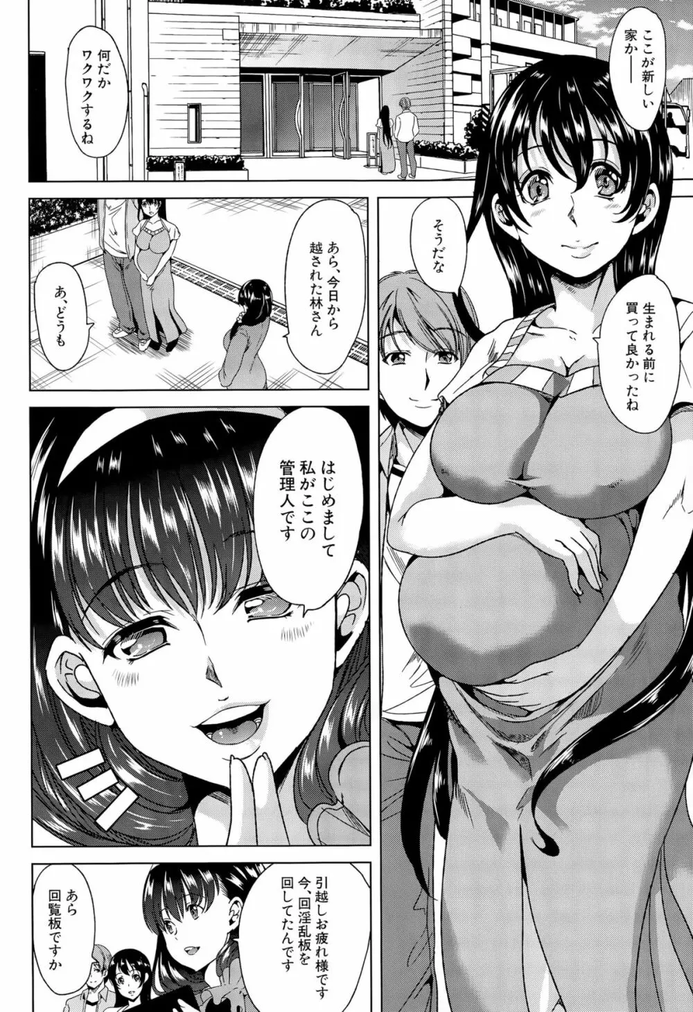 COMIC 夢幻転生 2015年10月号 Page.490