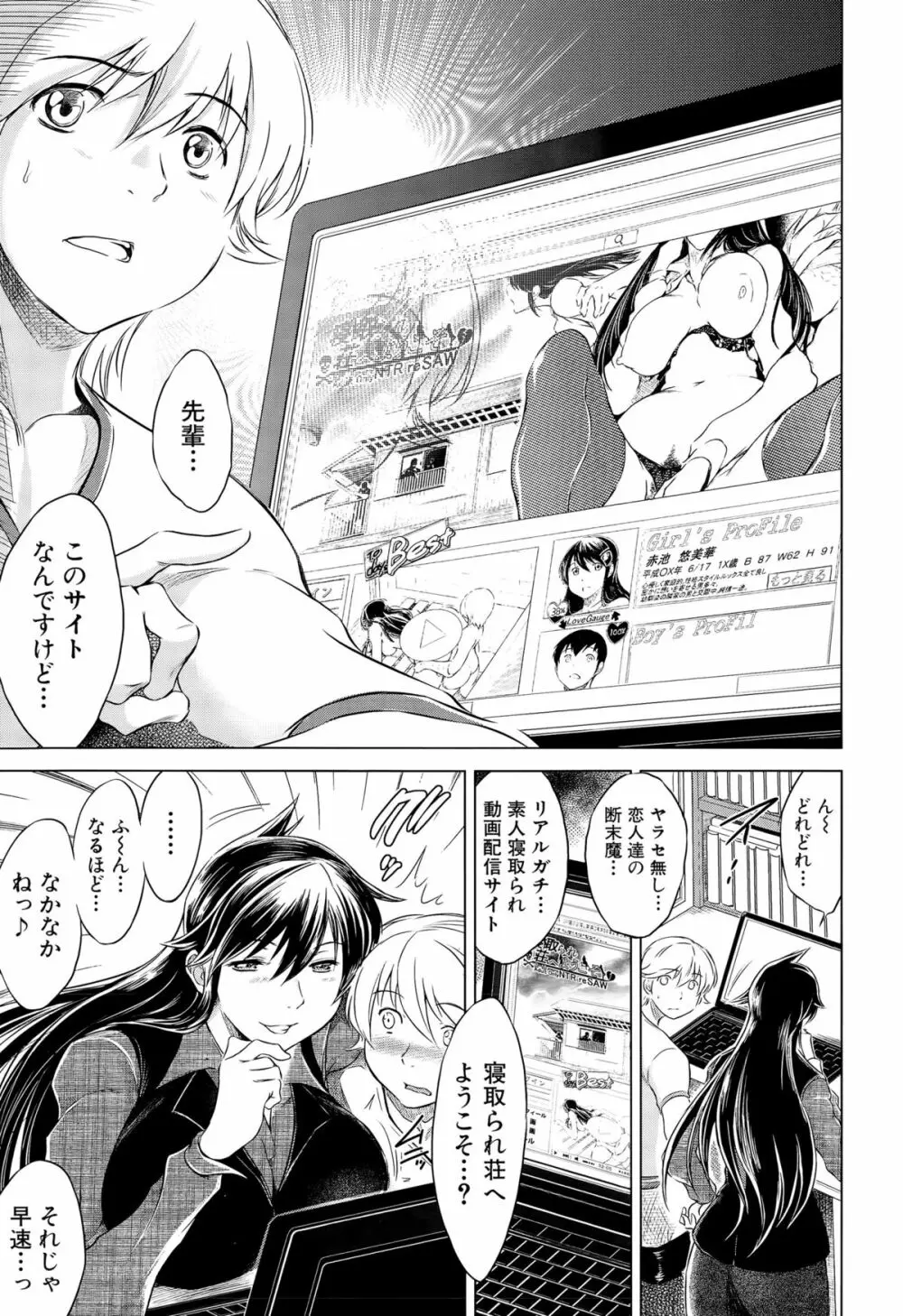 COMIC 夢幻転生 2015年10月号 Page.501