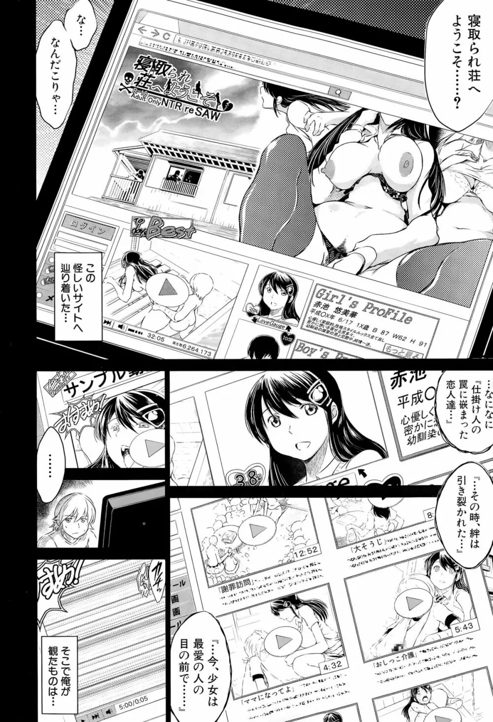 COMIC 夢幻転生 2015年10月号 Page.504