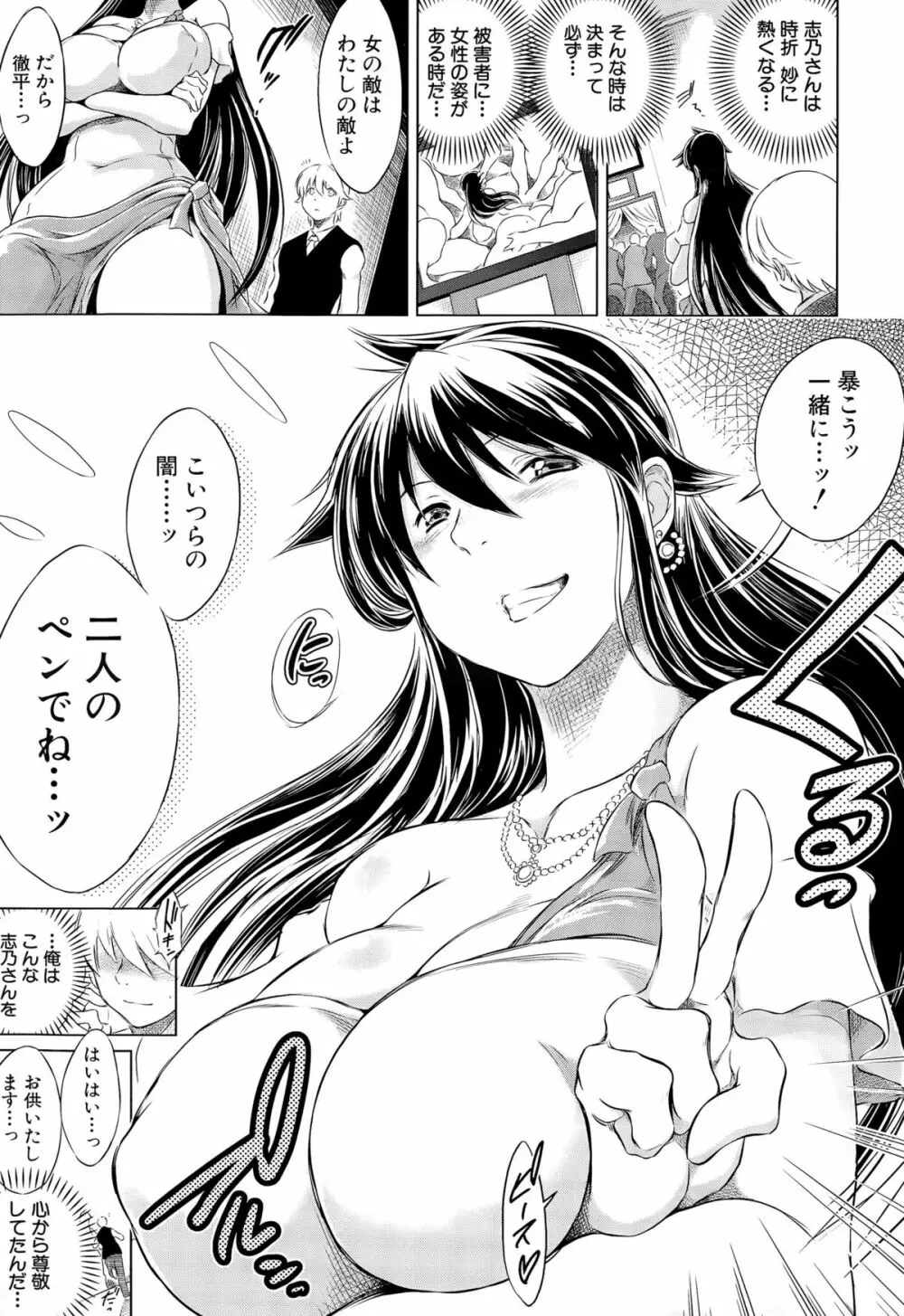 COMIC 夢幻転生 2015年10月号 Page.507