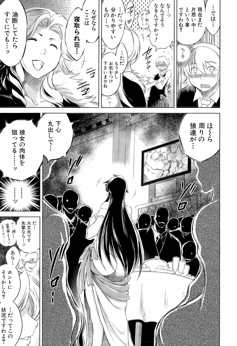 COMIC 夢幻転生 2015年10月号 Page.509
