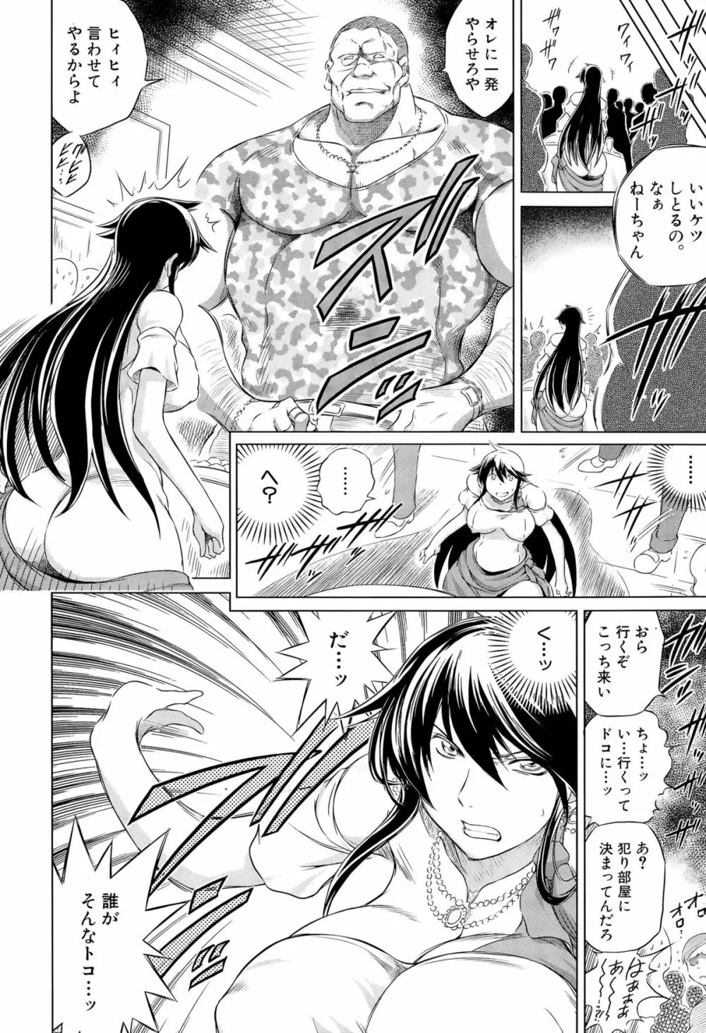 COMIC 夢幻転生 2015年10月号 Page.512