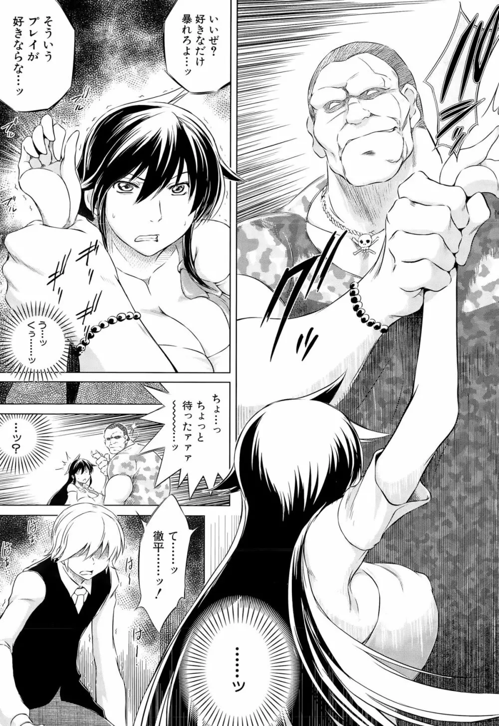 COMIC 夢幻転生 2015年10月号 Page.513
