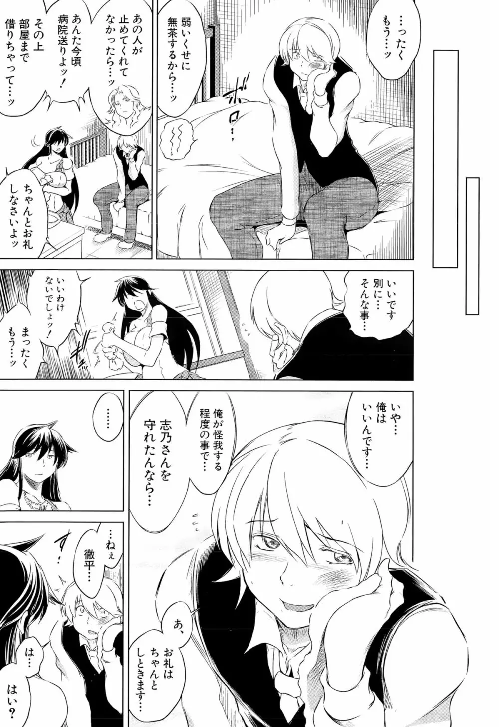 COMIC 夢幻転生 2015年10月号 Page.515