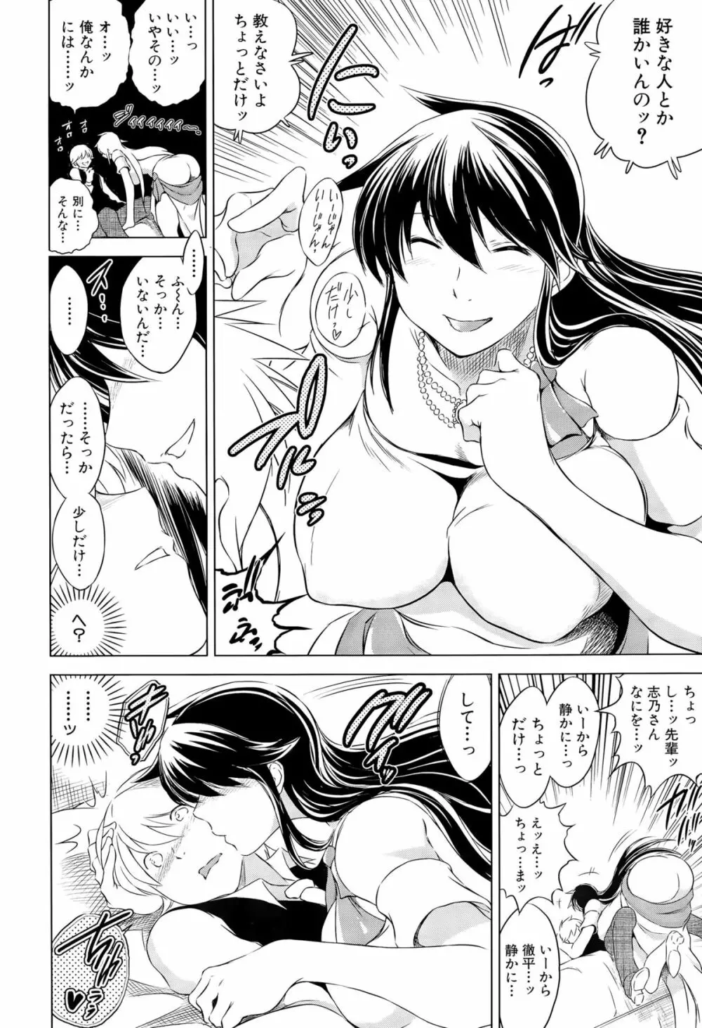COMIC 夢幻転生 2015年10月号 Page.516