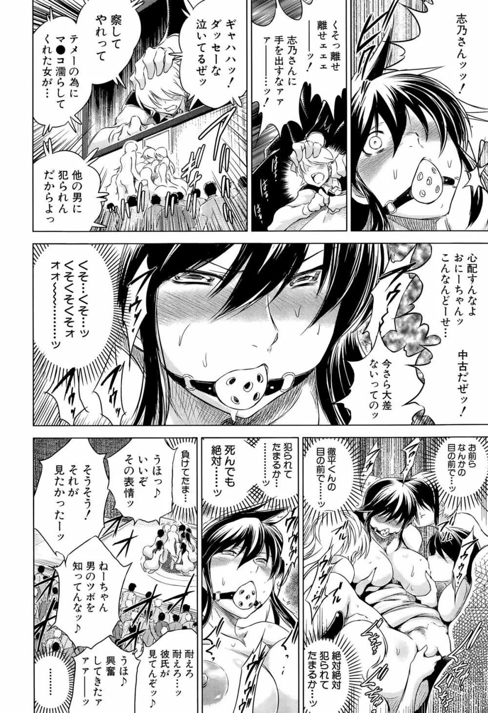 COMIC 夢幻転生 2015年10月号 Page.528