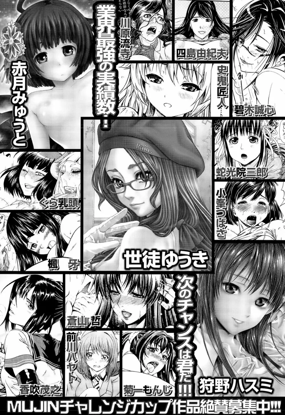 COMIC 夢幻転生 2015年10月号 Page.549