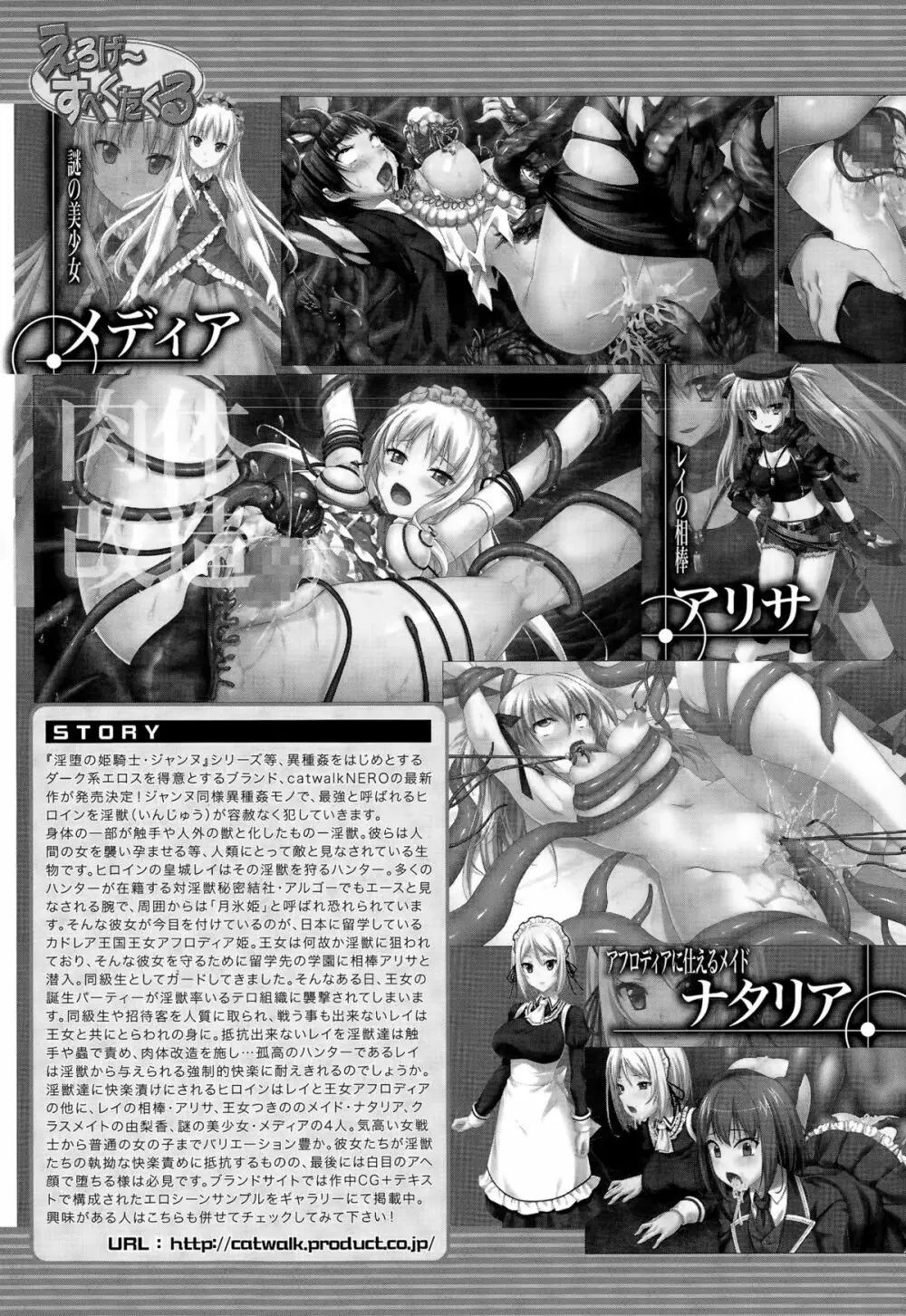COMIC 夢幻転生 2015年10月号 Page.569