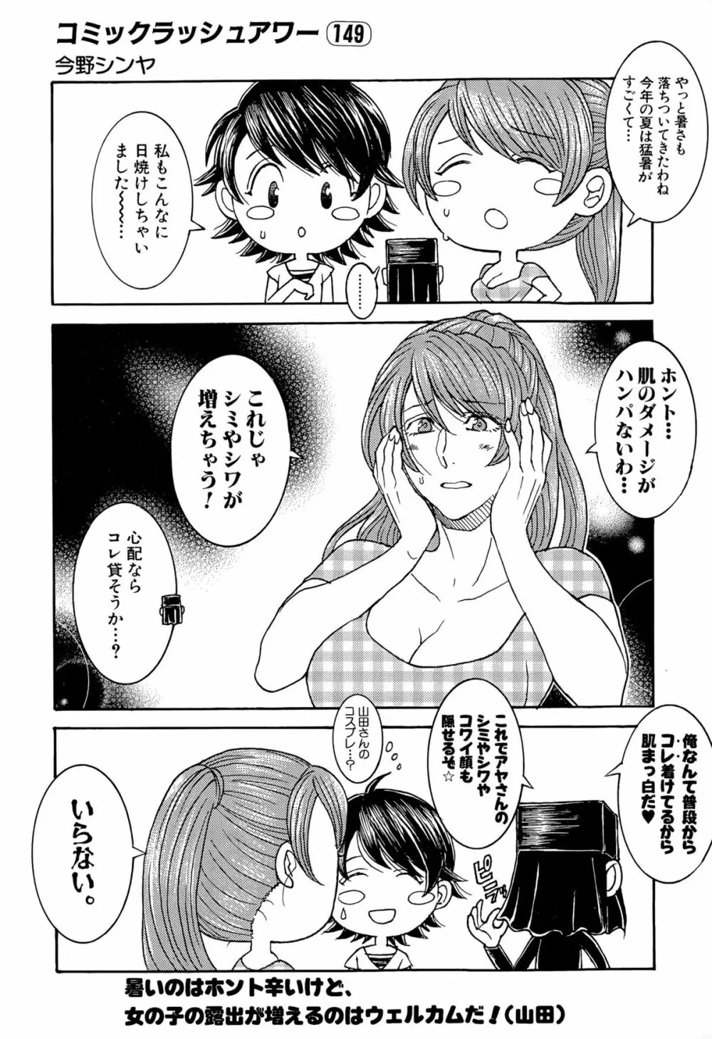 COMIC 夢幻転生 2015年10月号 Page.572
