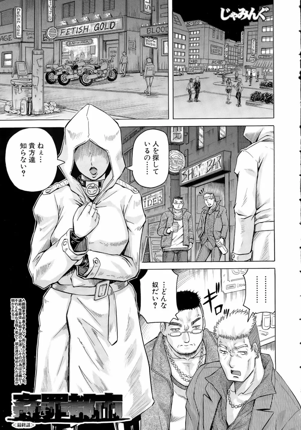 COMIC 夢幻転生 2015年10月号 Page.7