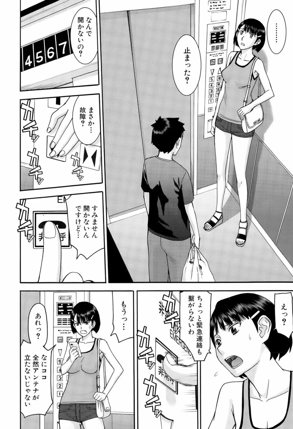 COMIC 夢幻転生 2015年10月号 Page.86