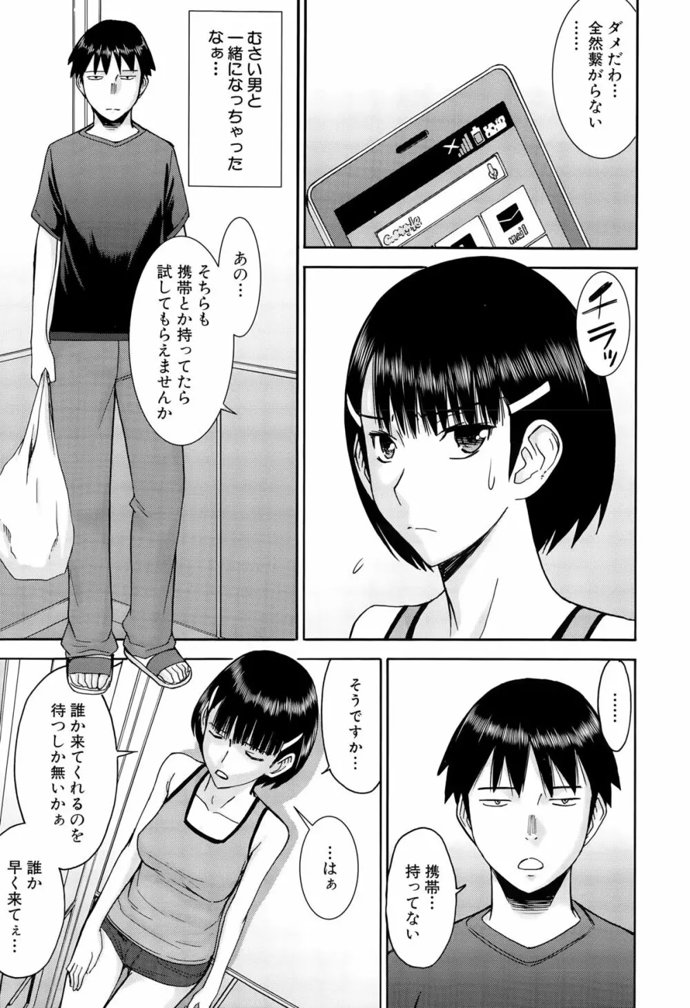 COMIC 夢幻転生 2015年10月号 Page.87
