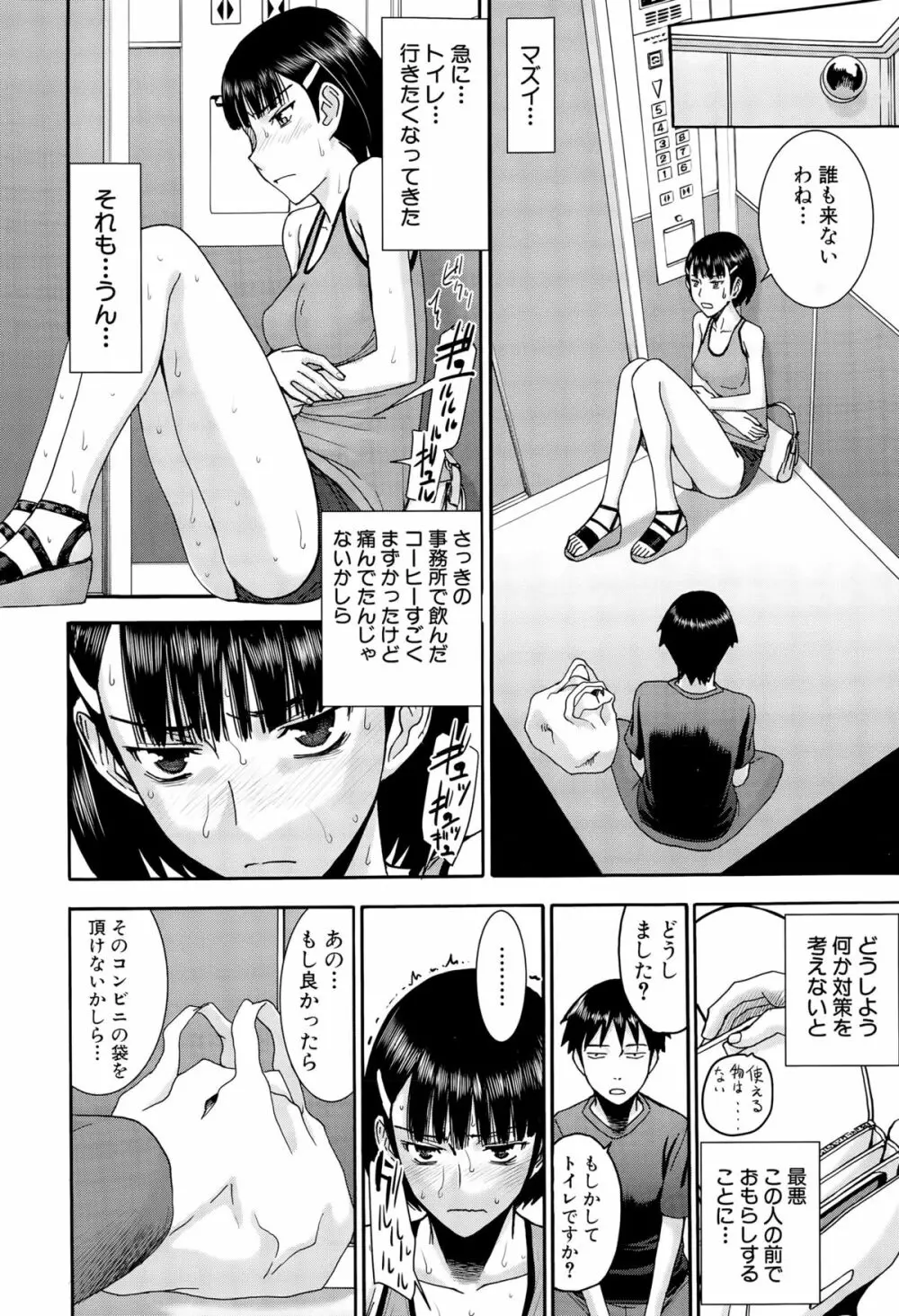 COMIC 夢幻転生 2015年10月号 Page.88