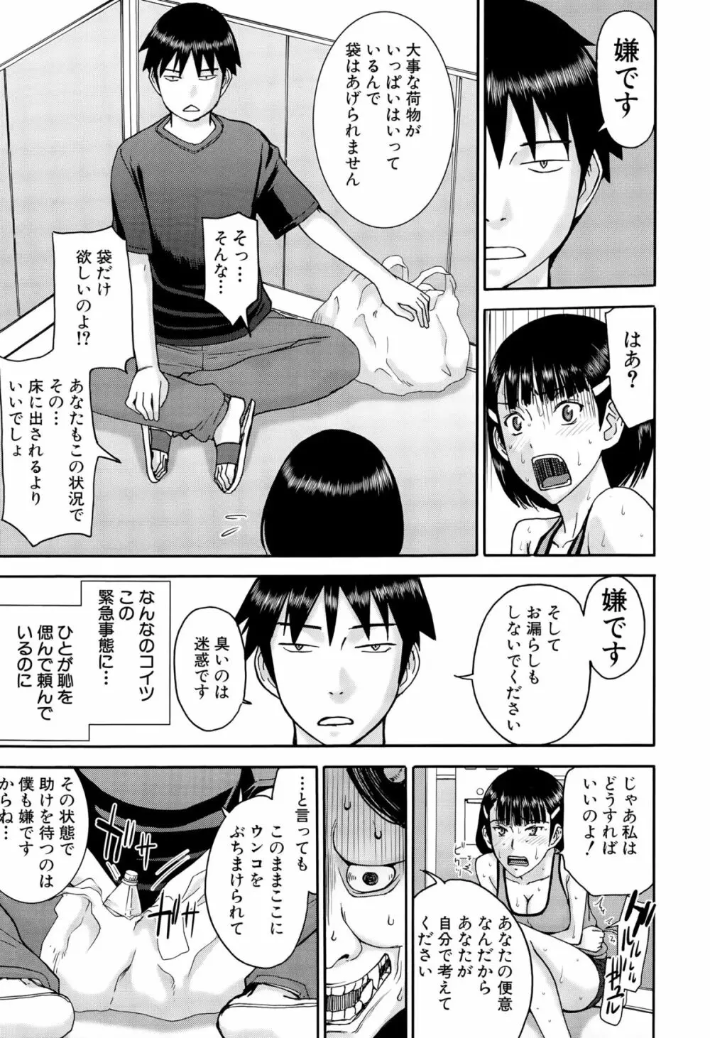 COMIC 夢幻転生 2015年10月号 Page.89