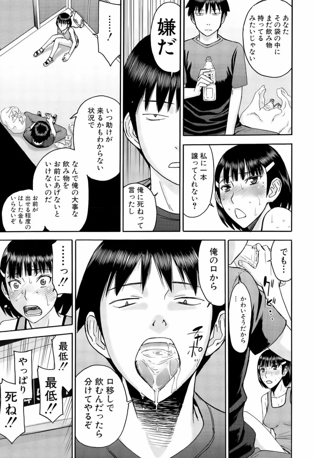 COMIC 夢幻転生 2015年10月号 Page.95