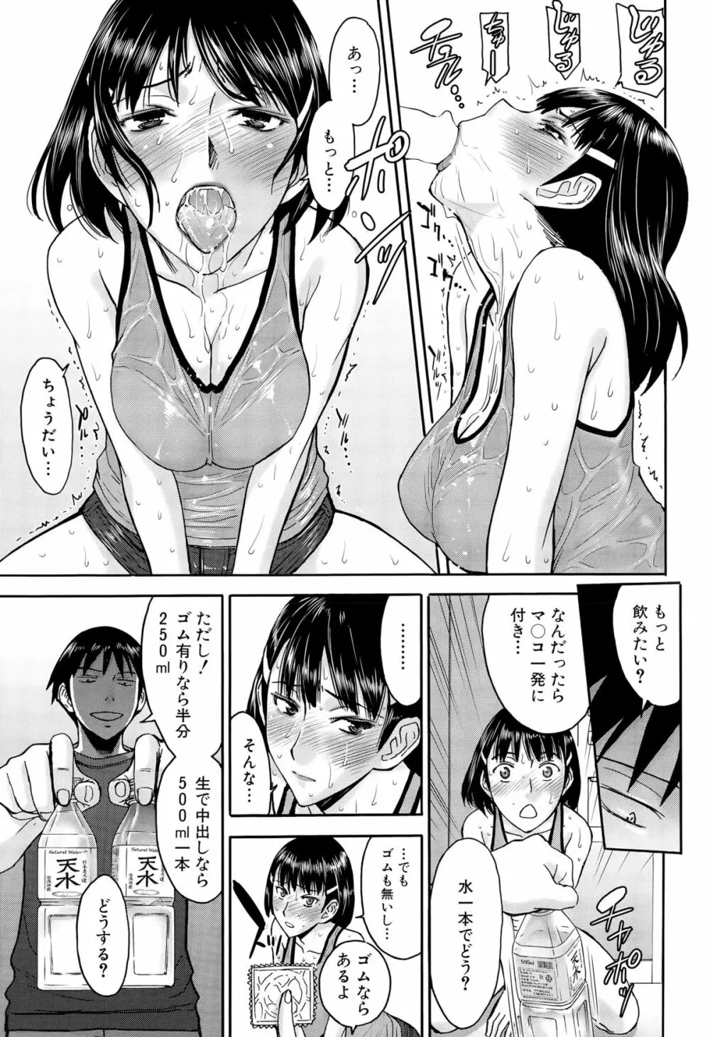 COMIC 夢幻転生 2015年10月号 Page.99