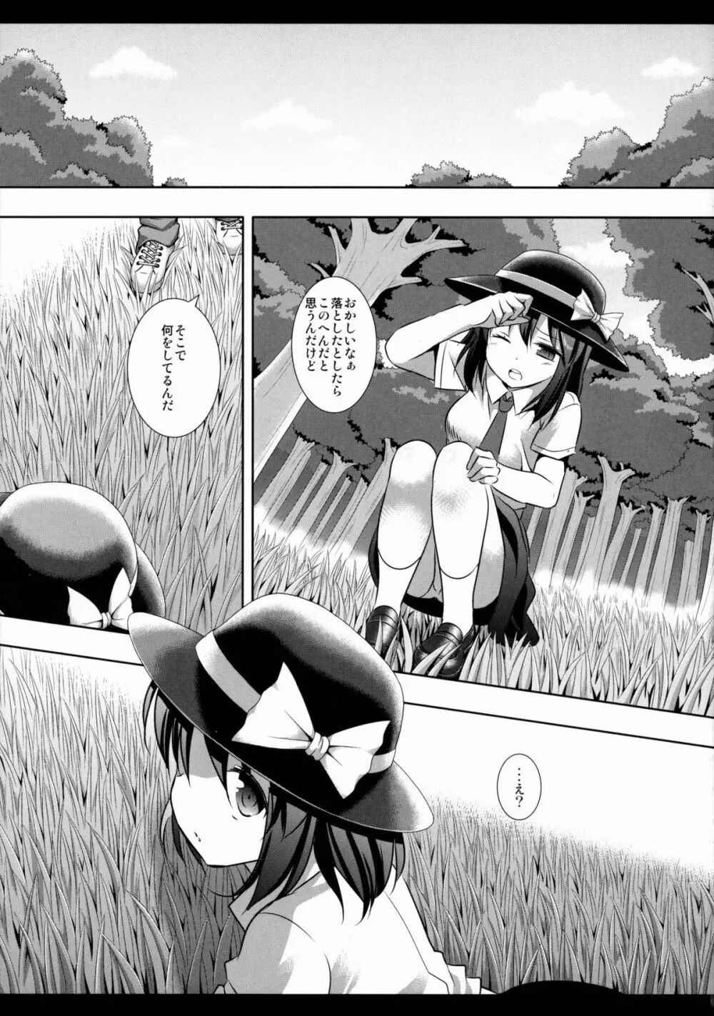 秘封陵辱4蓮子おくすり実験 Page.4