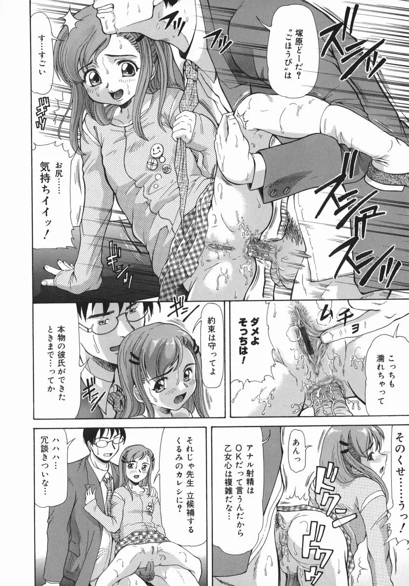お兄ちゃん、もっとHな事してもいいよ♡ Page.111