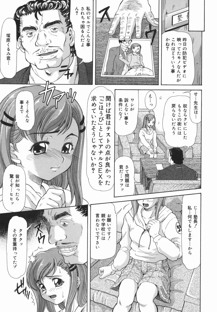 お兄ちゃん、もっとHな事してもいいよ♡ Page.112