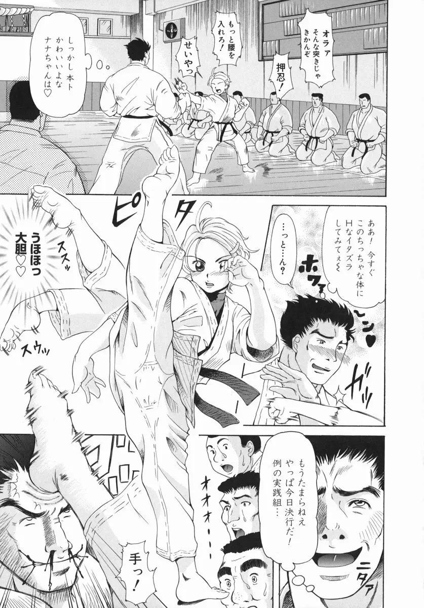お兄ちゃん、もっとHな事してもいいよ♡ Page.124