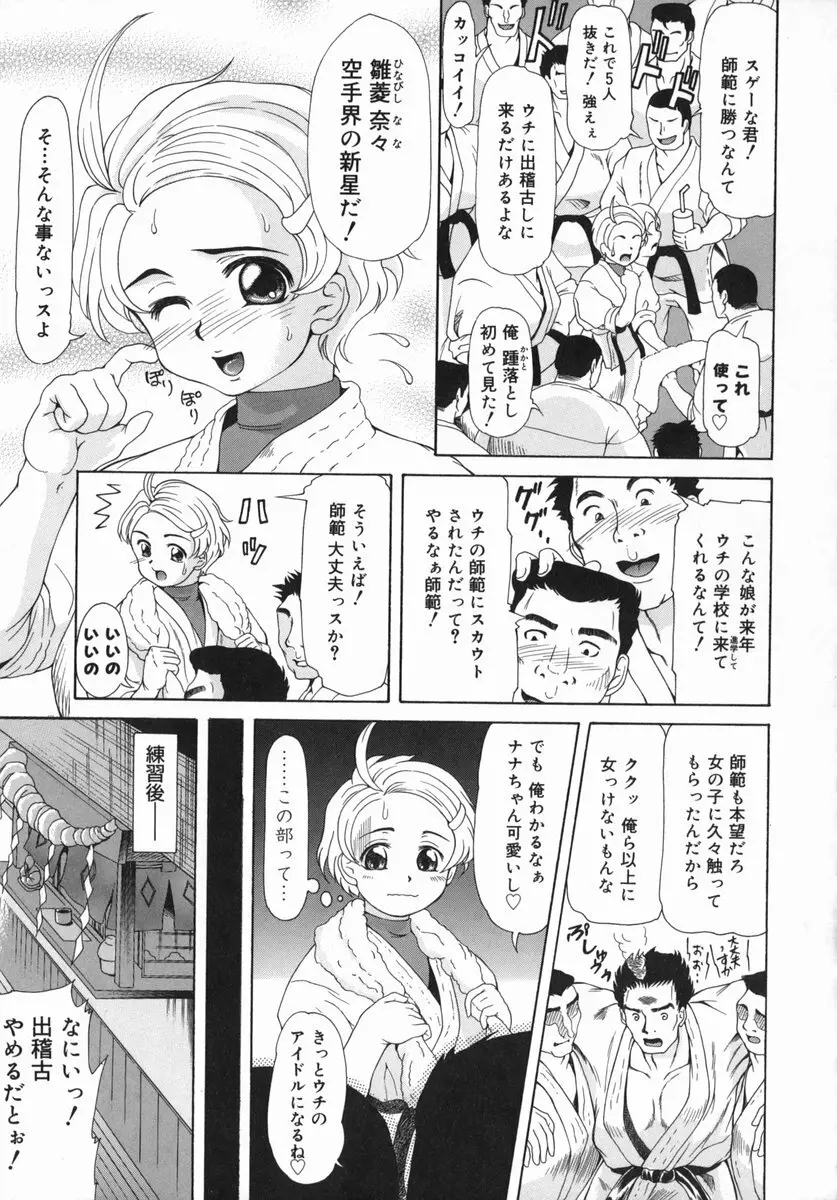 お兄ちゃん、もっとHな事してもいいよ♡ Page.126