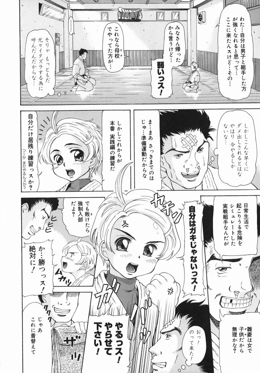 お兄ちゃん、もっとHな事してもいいよ♡ Page.127