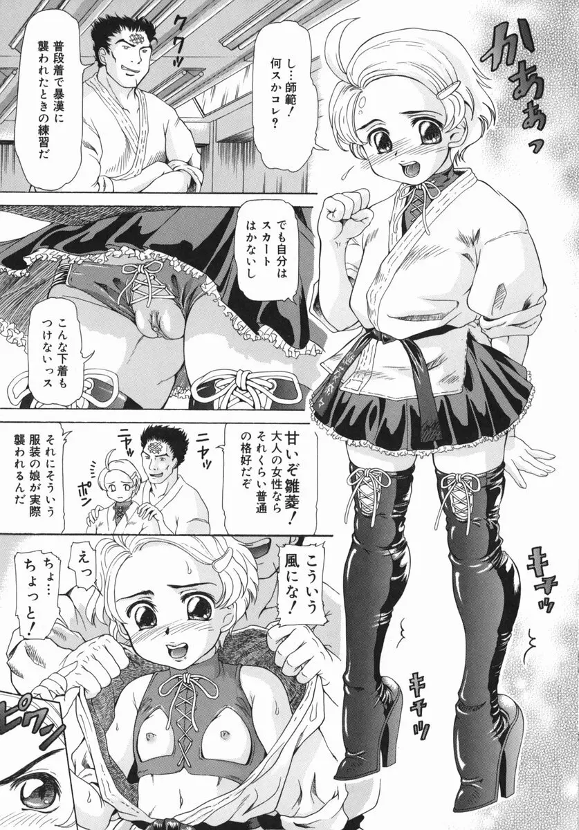 お兄ちゃん、もっとHな事してもいいよ♡ Page.128