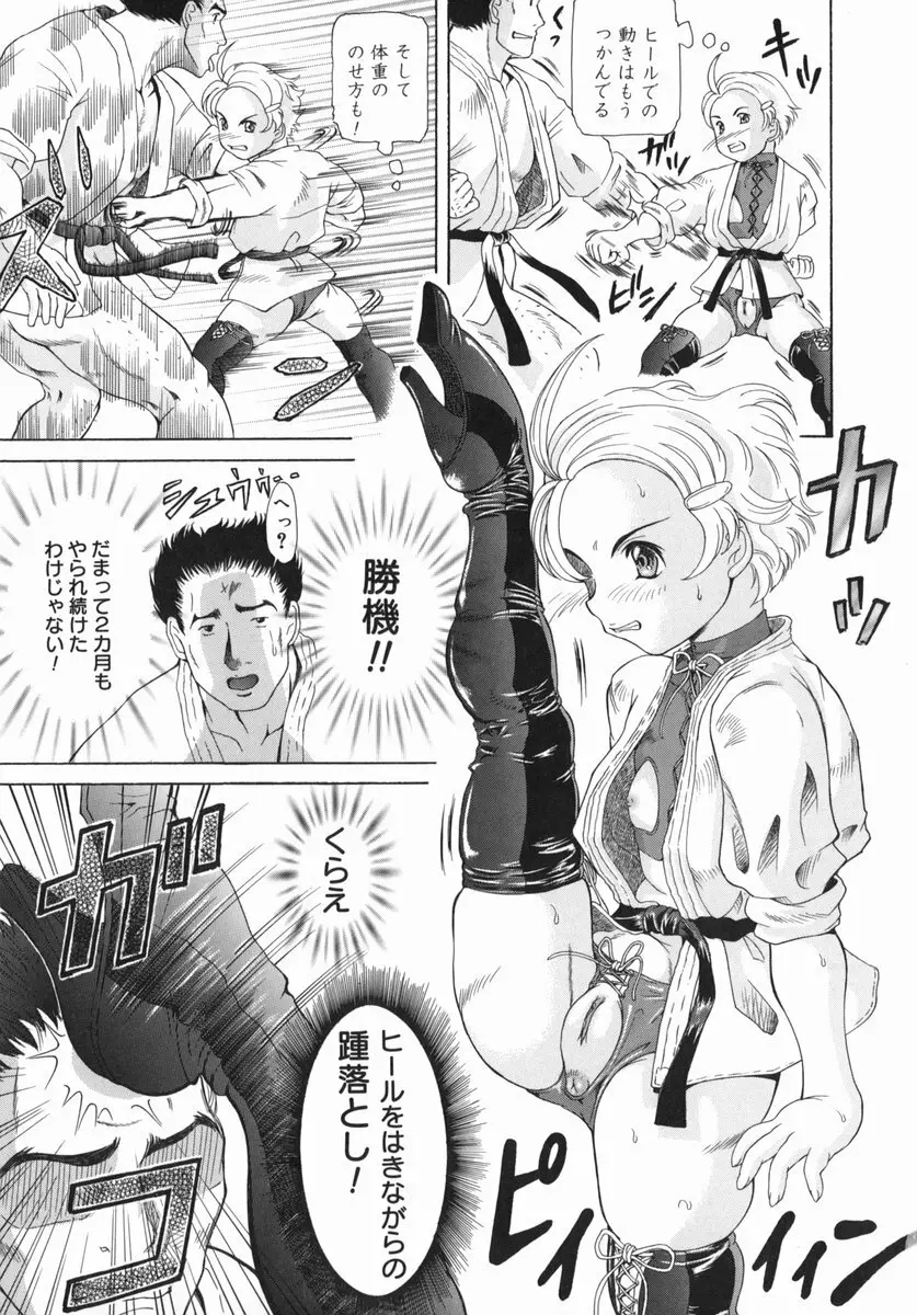 お兄ちゃん、もっとHな事してもいいよ♡ Page.134