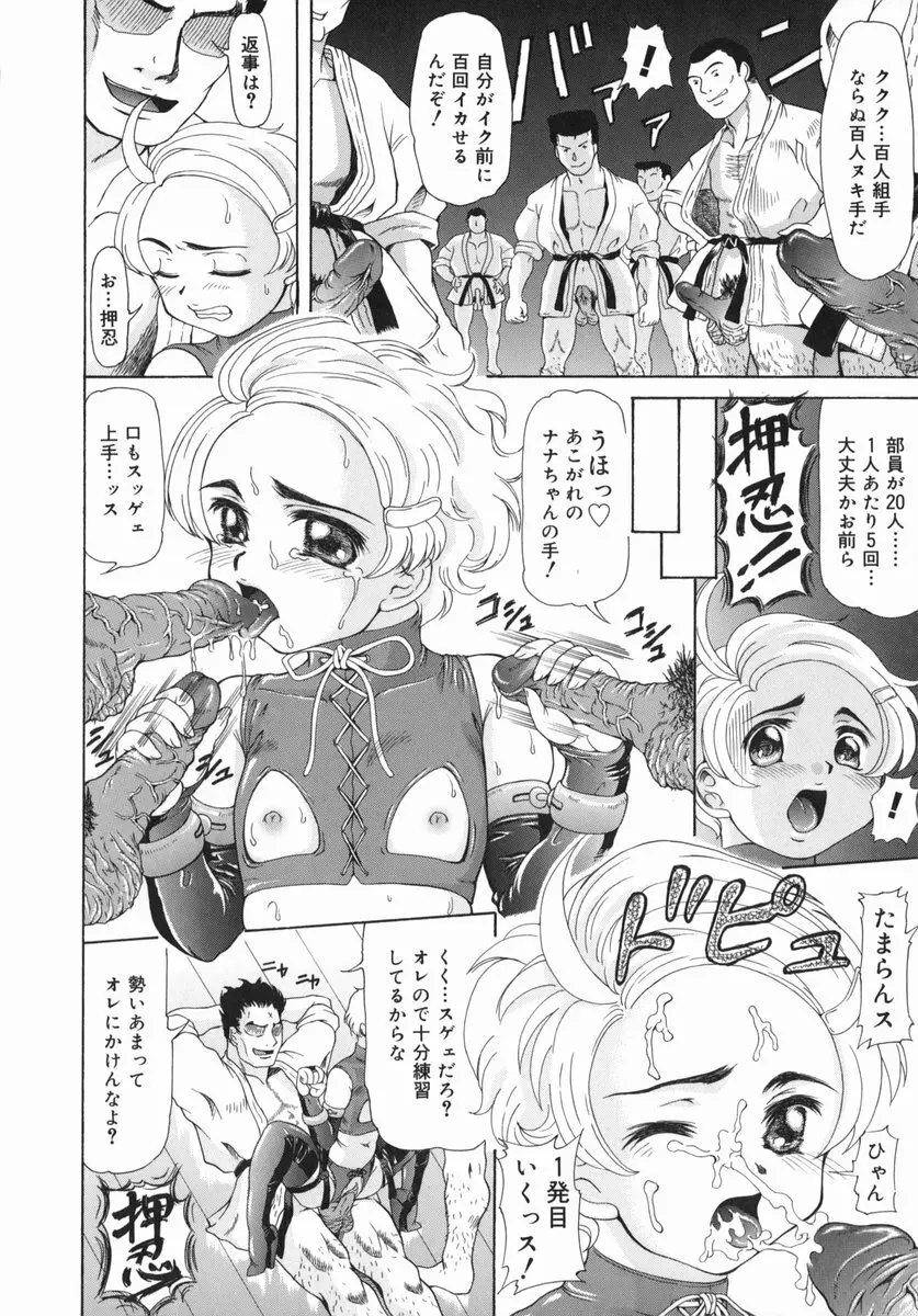 お兄ちゃん、もっとHな事してもいいよ♡ Page.137