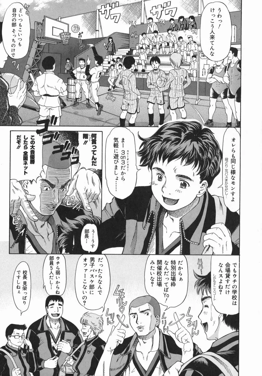 お兄ちゃん、もっとHな事してもいいよ♡ Page.14