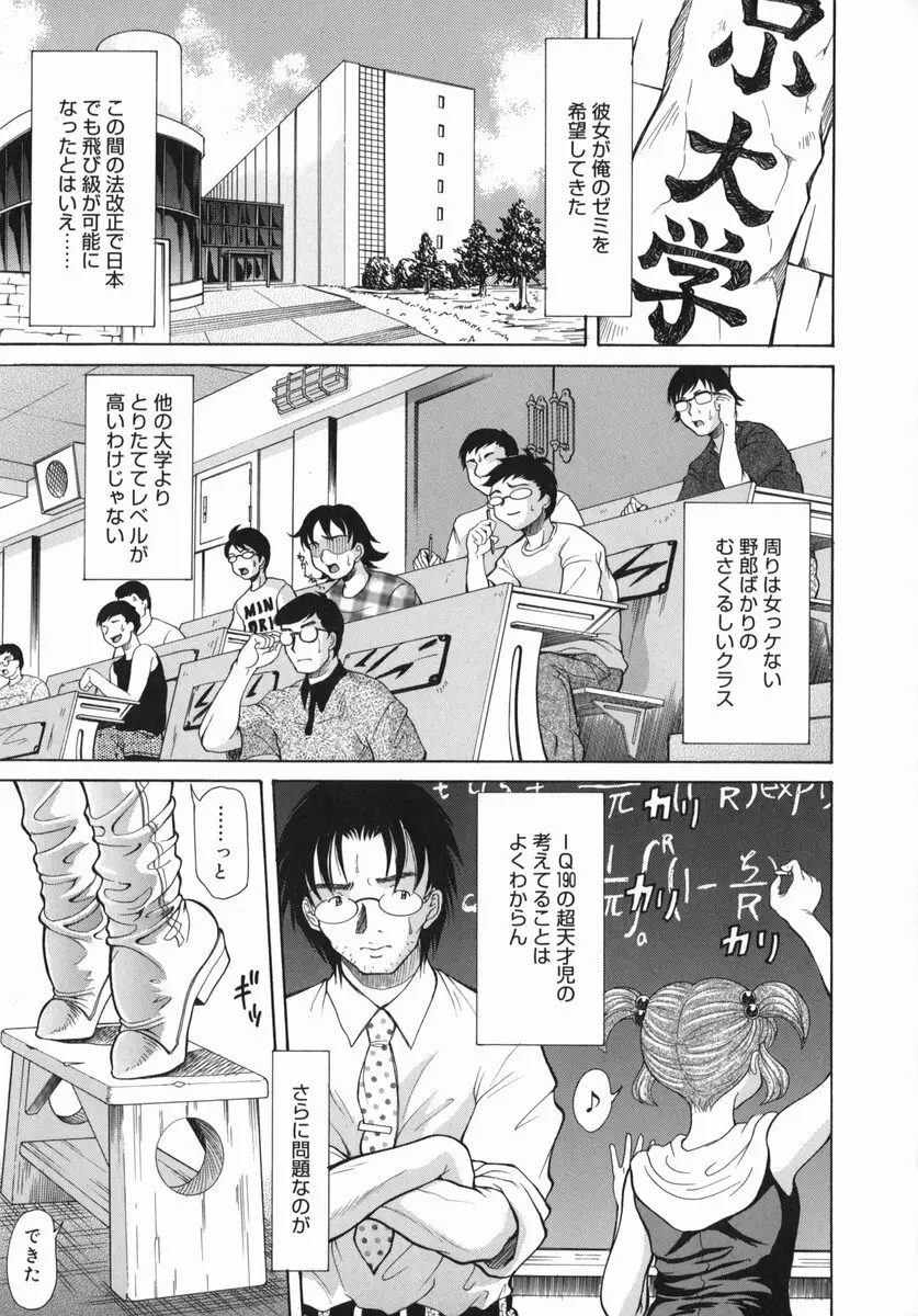 お兄ちゃん、もっとHな事してもいいよ♡ Page.140