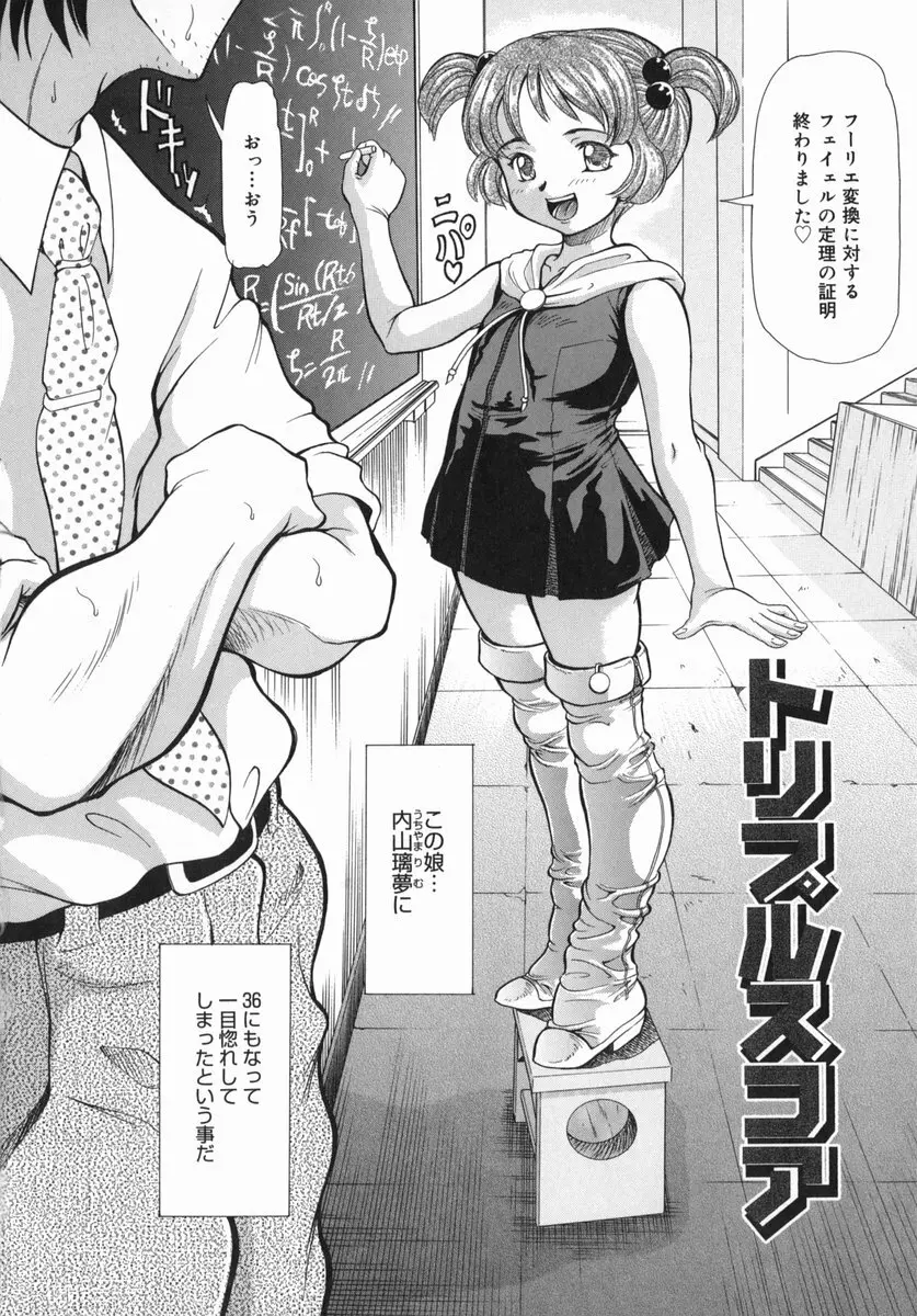 お兄ちゃん、もっとHな事してもいいよ♡ Page.141