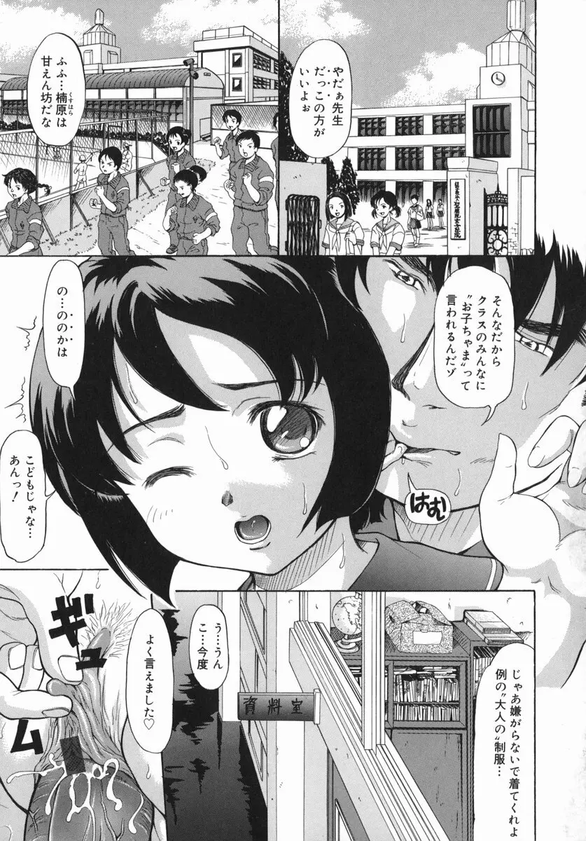 お兄ちゃん、もっとHな事してもいいよ♡ Page.156