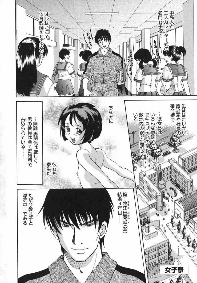 お兄ちゃん、もっとHな事してもいいよ♡ Page.159